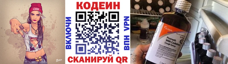 где можно купить наркотик  Заозёрный  даркнет Telegram  Кодеиновый сироп Lean напиток Lean (лин) 