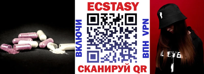 Экстази MDMA Заозёрный