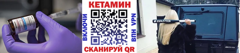 Кетамин VHQ  блэк спрут сайт  Заозёрный 