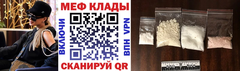 МЕФ кристаллы Заозёрный