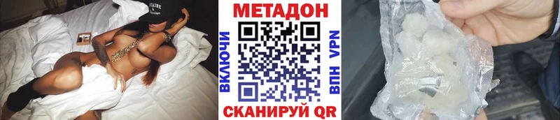 МЕТАДОН мёд  купить наркотик  Заозёрный 